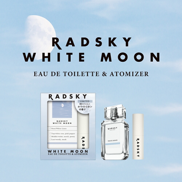 RADSKY ラッドスカイ ホワイトムーン コフレセット アトマイザー付き | U.HEALTH＆BEAUTY  | 詳細画像2 