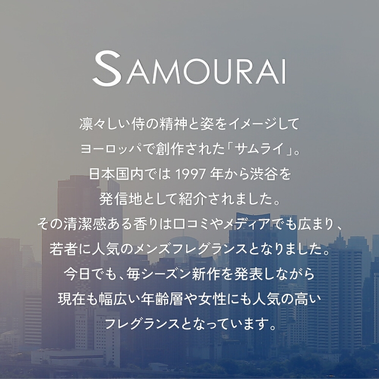 Samourai サムライ アクアマリン オードトワレ 50mL | U.HEALTH＆BEAUTY  | 詳細画像8 