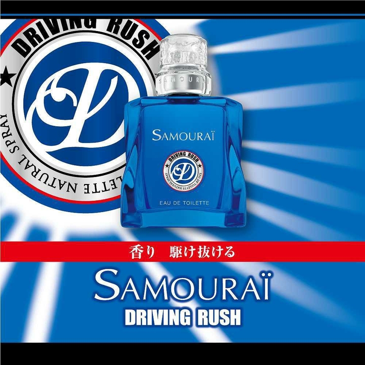 Samourai サムライ ドライビングラッシュ オードトワレ 50mL 香水 | U.HEALTH＆BEAUTY  | 詳細画像3 