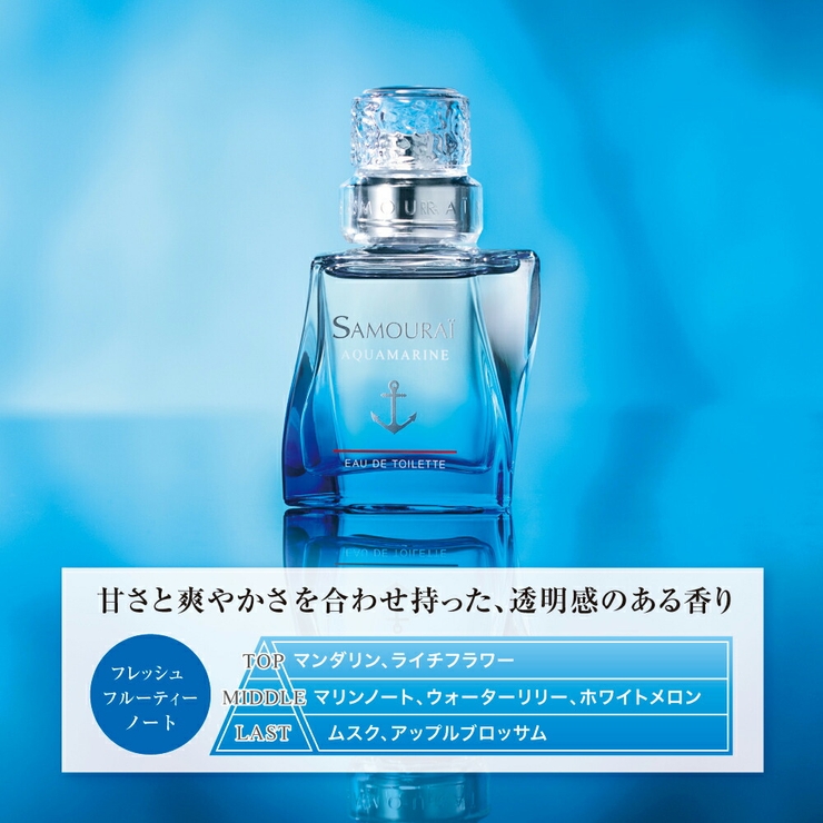 サムライ アクアマリン ET SP 30mL | U.HEALTH＆BEAUTY  | 詳細画像3 