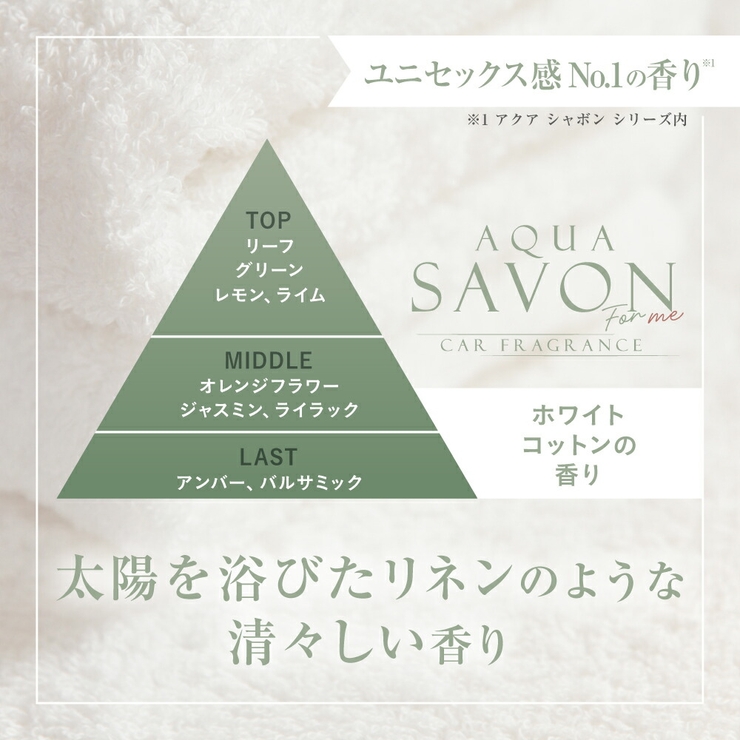 アクア シャボン フォーミー ファブリックミスト 300mL | U.HEALTH＆BEAUTY  | 詳細画像8 