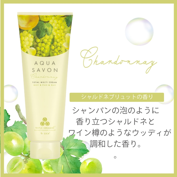 アクア シャボン トータルマルチクリーム | U.HEALTH＆BEAUTY  | 詳細画像12 