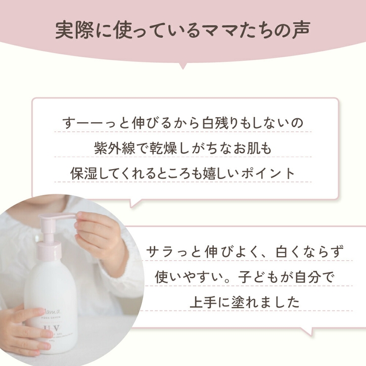 ママ アクアシャボン 片手プッシュでカンタン速攻保湿 | U.HEALTH＆BEAUTY  | 詳細画像17 