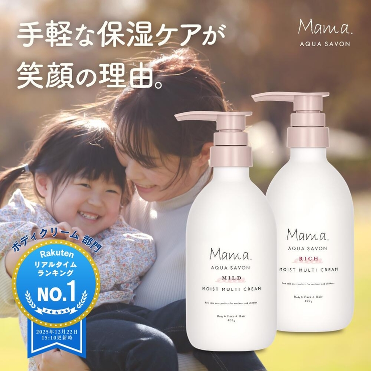 モイストマルチクリーム 400g こども 保湿 クリーム 大容量 ボディケア | U.HEALTH＆BEAUTY  | 詳細画像1 