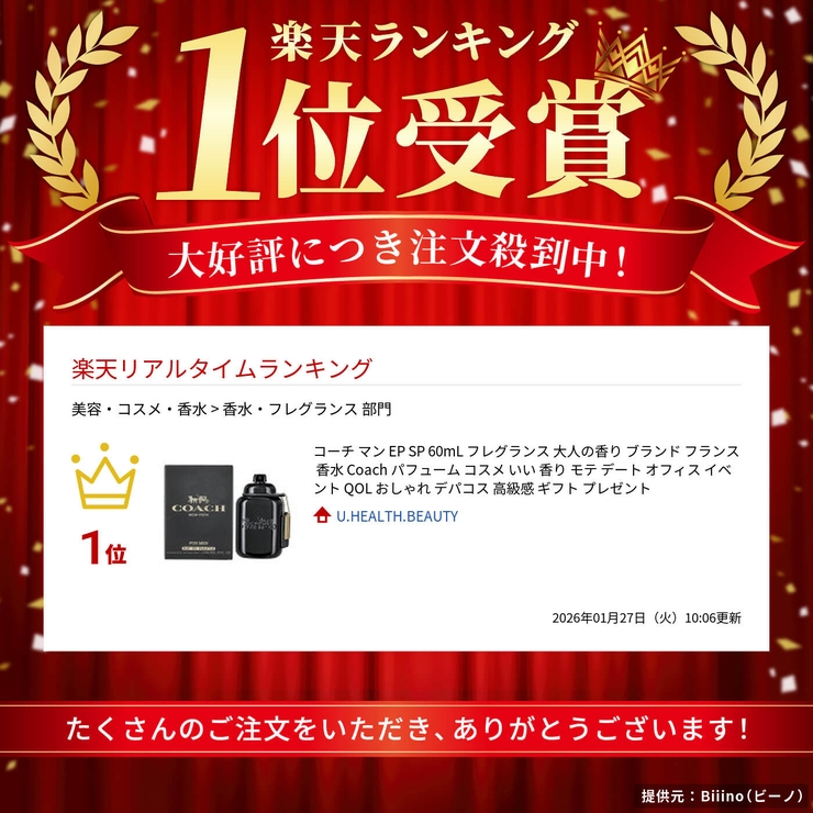 コーチ マン EP SP 60mL フレグランス 大人の香り ブランド | U.HEALTH＆BEAUTY  | 詳細画像2 