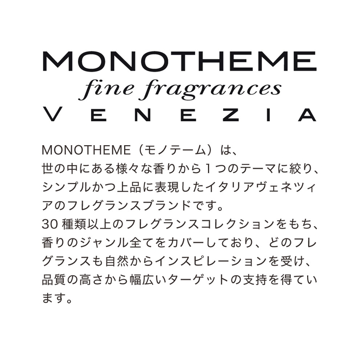 MONOTHEME モノテーム チェリーブロッサム 100mL | U.HEALTH＆BEAUTY  | 詳細画像3 