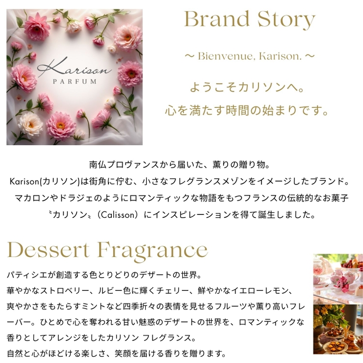 カリソン ピーチフィズ オードパルファム | U.HEALTH＆BEAUTY  | 詳細画像4 