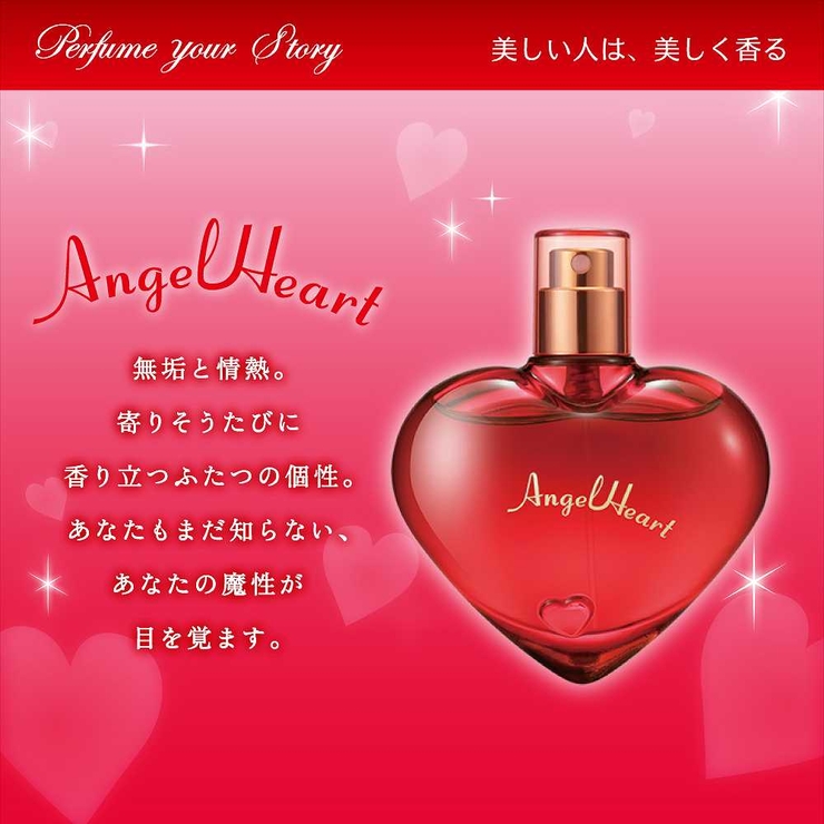 エンジェルハート ライオンハート 香水 | U.HEALTH＆BEAUTY  | 詳細画像4 