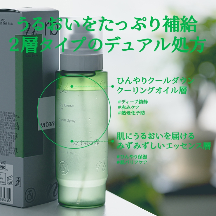 【ランキング1位】シティブリーズ 32度 フェイシャルスプレー150ml 韓国コスメ 韓国 | urbanand | 詳細画像3 