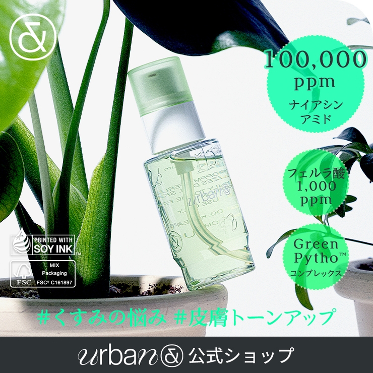 【ビタミン爆誕！美容液】G3ナイアシンセラム50ml 韓国コスメ 韓国 | urbanand | 詳細画像1 
