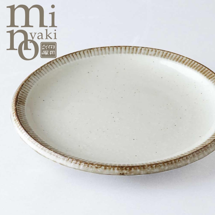大皿 陶器 ふちサビ大皿 おしゃれ 和食器 美濃焼 日本製