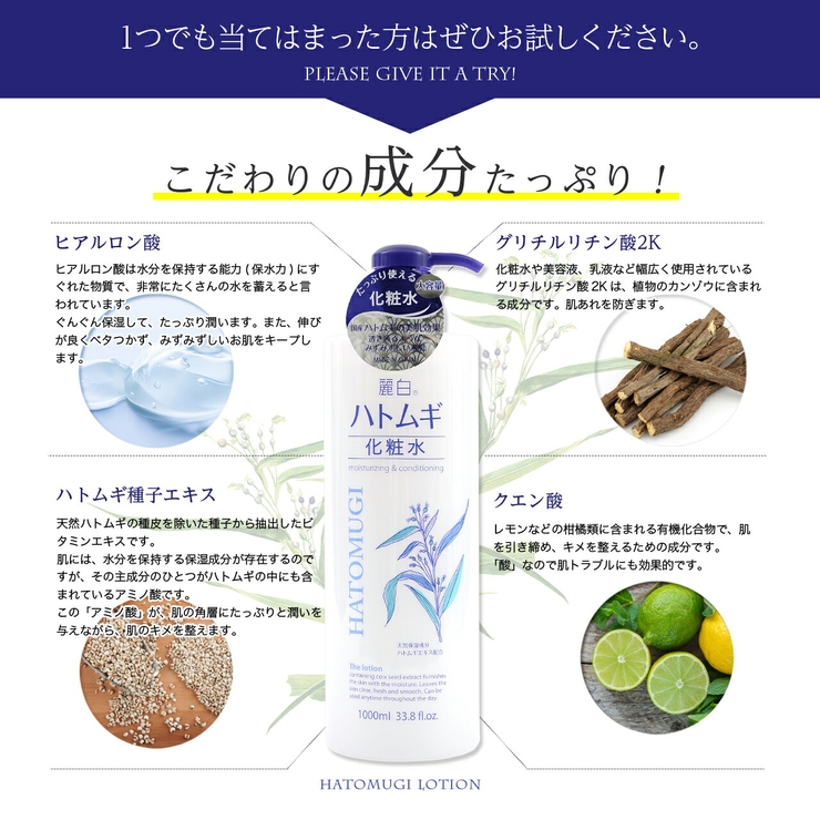 麗白 ハトムギ 化粧水 本体 大容量 1000ml  | UYEKI(ウエキ) | 詳細画像6 