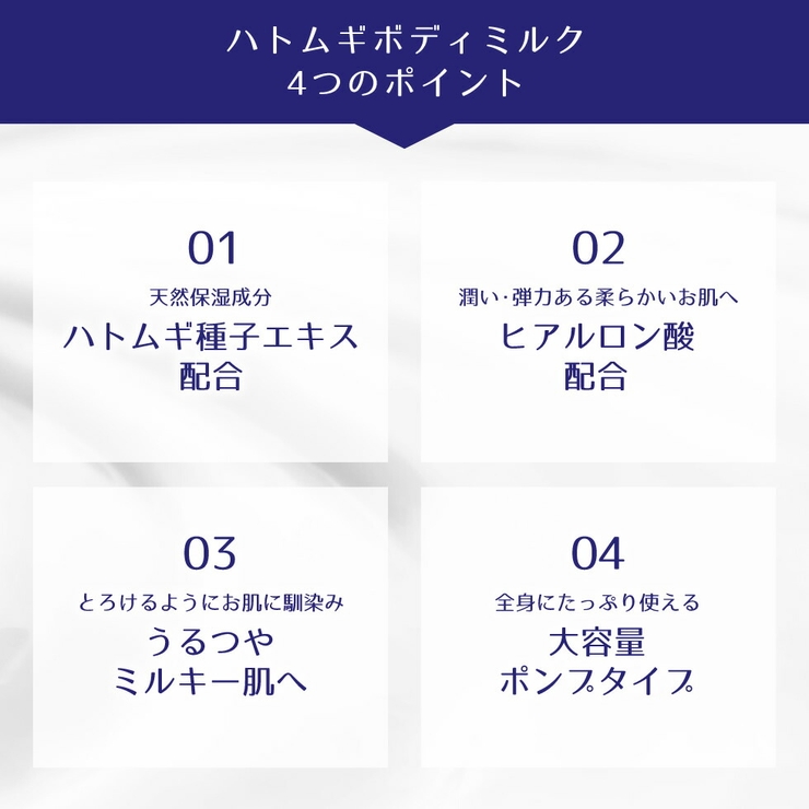 麗白 ハトムギ ボディミルク 本体 400ml  | UYEKI(ウエキ) | 詳細画像6 