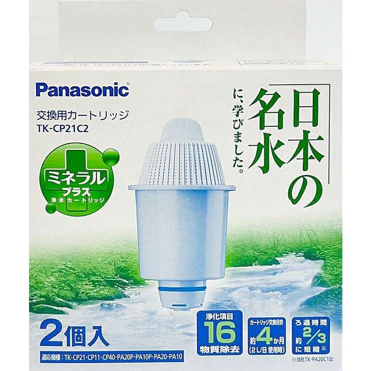 Panasonic ポット型ミネラル浄水器 交換用カートリッジ | UYEKI(ウエキ) | 詳細画像2 