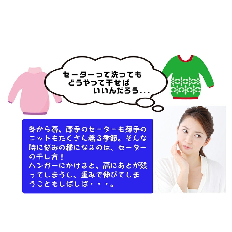 積水樹脂 セーター干しネットSW-1  | UYEKI(ウエキ) | 詳細画像3 