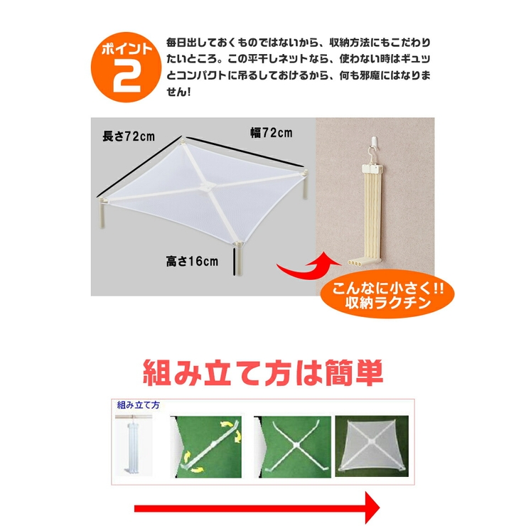 積水樹脂 セーター干しネットSW-1  | UYEKI(ウエキ) | 詳細画像5 