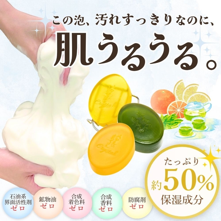 みかんの生せっけん 固形タイプ 90g | UYEKI(ウエキ) | 詳細画像5 