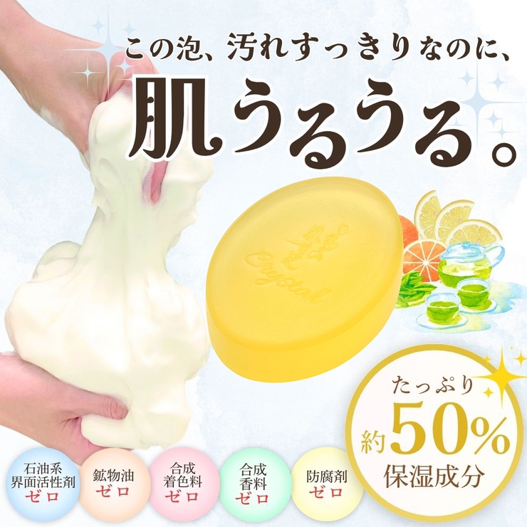 レモンの生せっけん 固形タイプ 90g | UYEKI(ウエキ) | 詳細画像1 