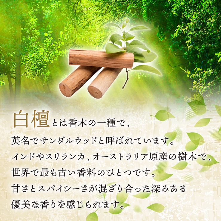 白檀の生せっけん 固形タイプ 90g | UYEKI(ウエキ) | 詳細画像4 