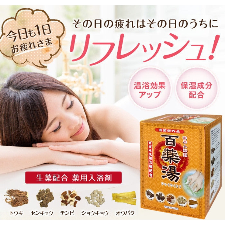 百薬湯 （ひゃくやくとう） 30g×10P | UYEKI(ウエキ) | 詳細画像4 