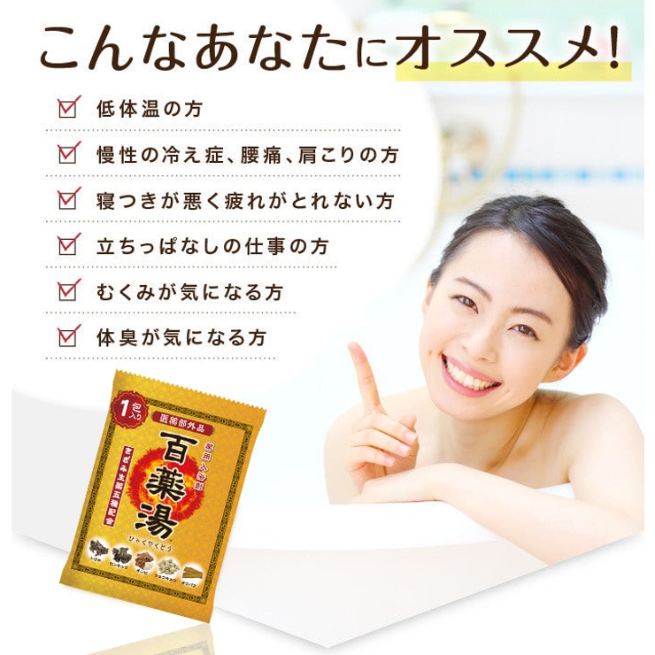 百薬湯 （ひゃくやくとう） 30g×10P | UYEKI(ウエキ) | 詳細画像7 