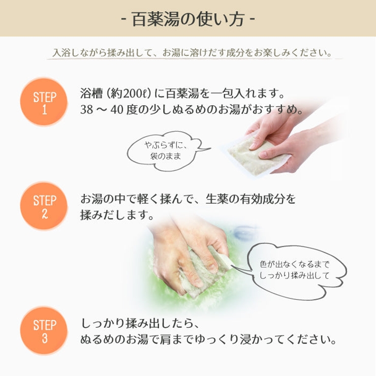 百薬湯 （ひゃくやくとう） 30g×10P | UYEKI(ウエキ) | 詳細画像9 