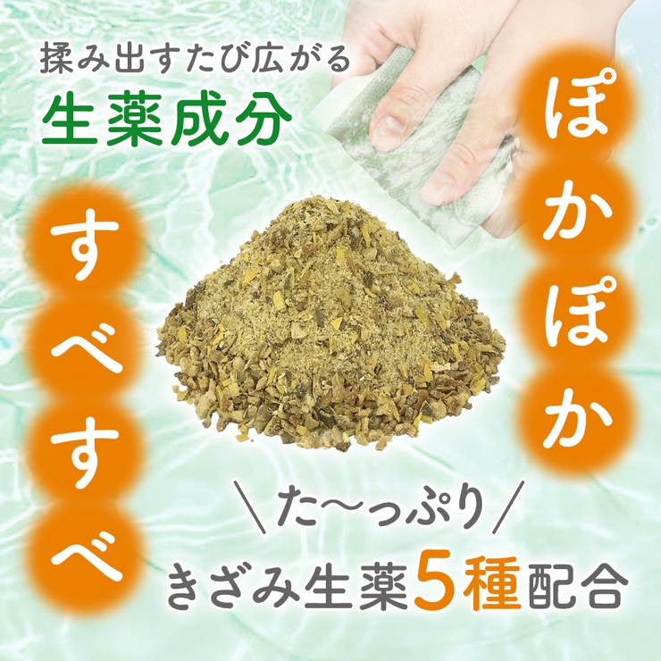 百薬湯 （ひゃくやくとう） 白檀の香り 1Ｐ | UYEKI(ウエキ) | 詳細画像4 