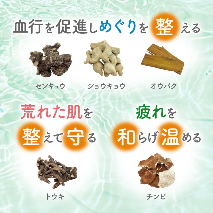 百薬湯 （ひゃくやくとう） 白檀の香り 1Ｐ | UYEKI(ウエキ) | 詳細画像5 
