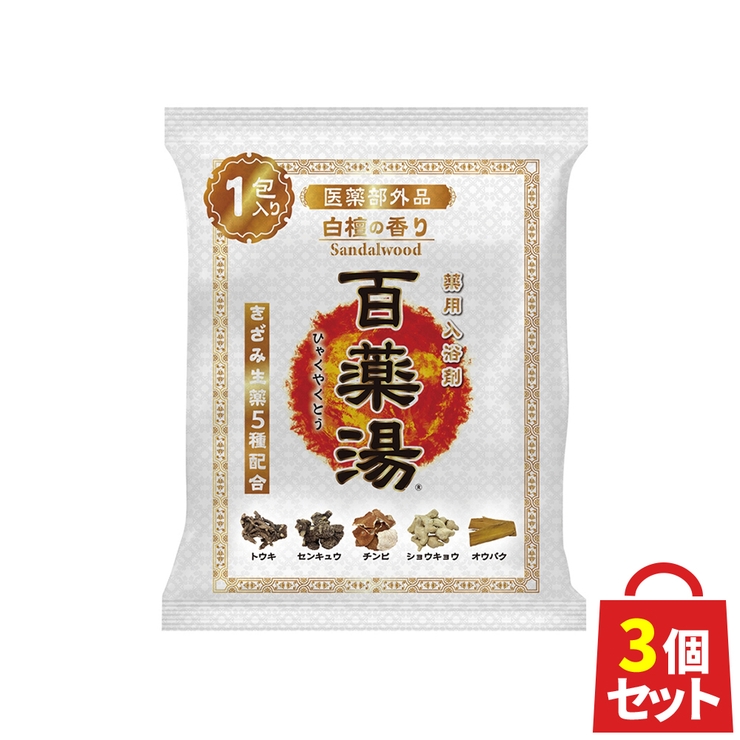 【3個セット】百薬湯 （ひゃくやくとう） 白檀の香り 30g×1P | UYEKI(ウエキ) | 詳細画像1 