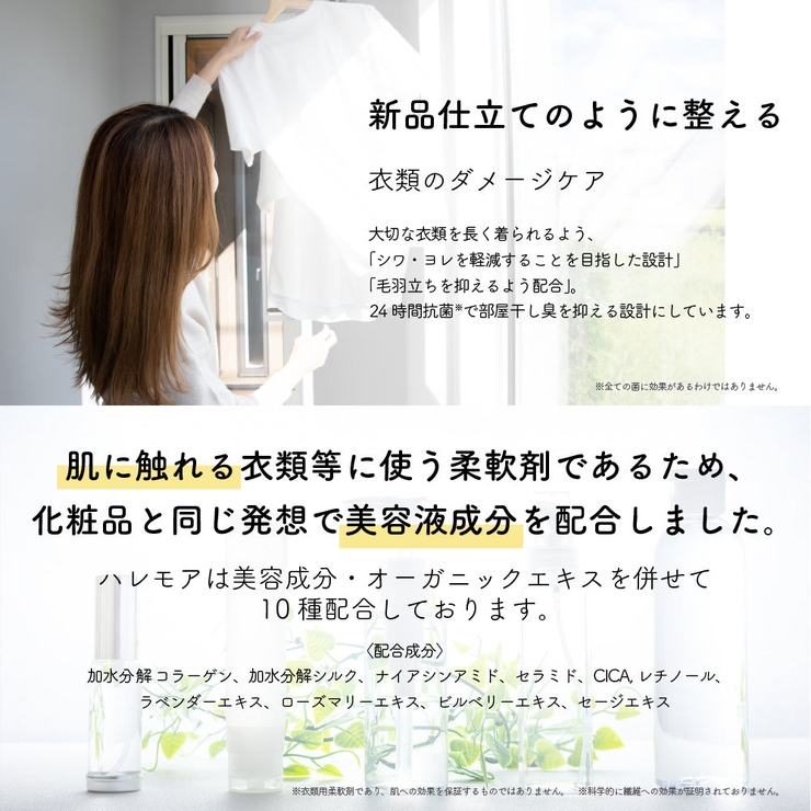 ハレモアフローリストサボンの香り 本体340mL | UYEKI(ウエキ) | 詳細画像4 