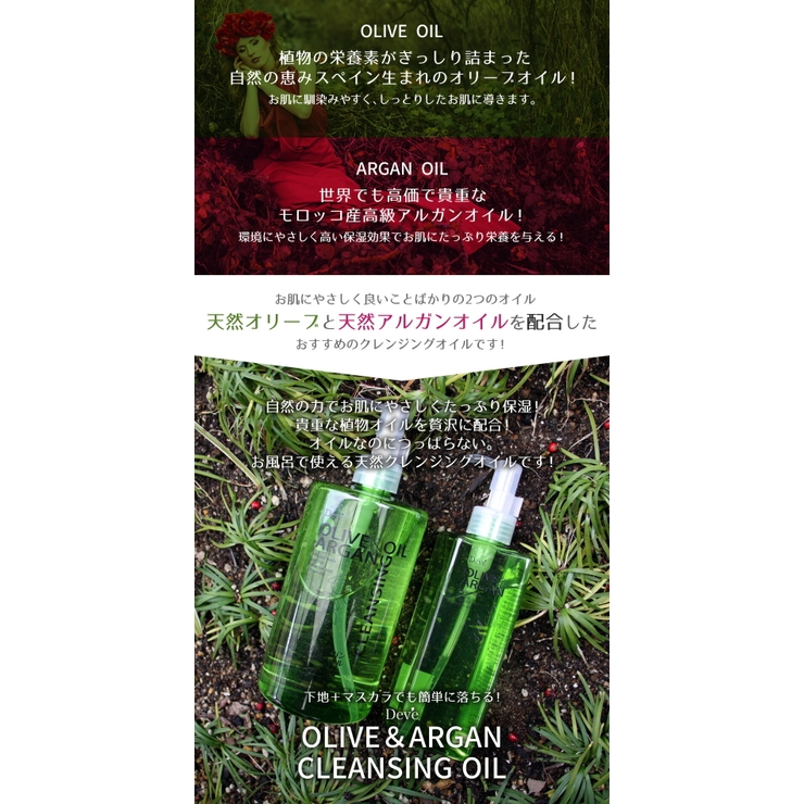ディブ オリーブ＆アルガン クレンジングオイル 500ml | UYEKI(ウエキ) | 詳細画像4 