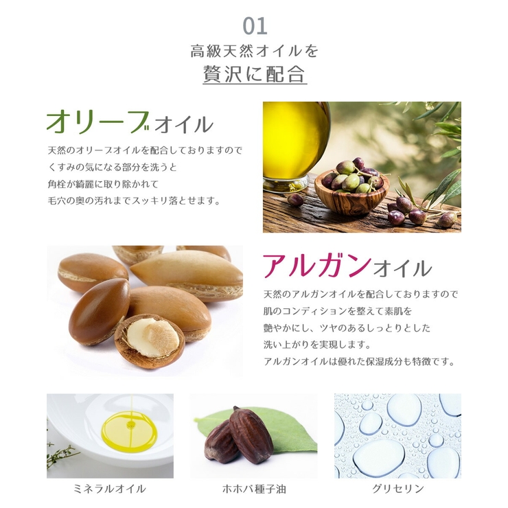 ディブ オリーブ＆アルガン クレンジングオイル 500ml | UYEKI(ウエキ) | 詳細画像7 