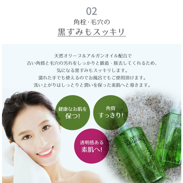 ディブ オリーブ＆アルガン クレンジングオイル 500ml | UYEKI(ウエキ) | 詳細画像8 
