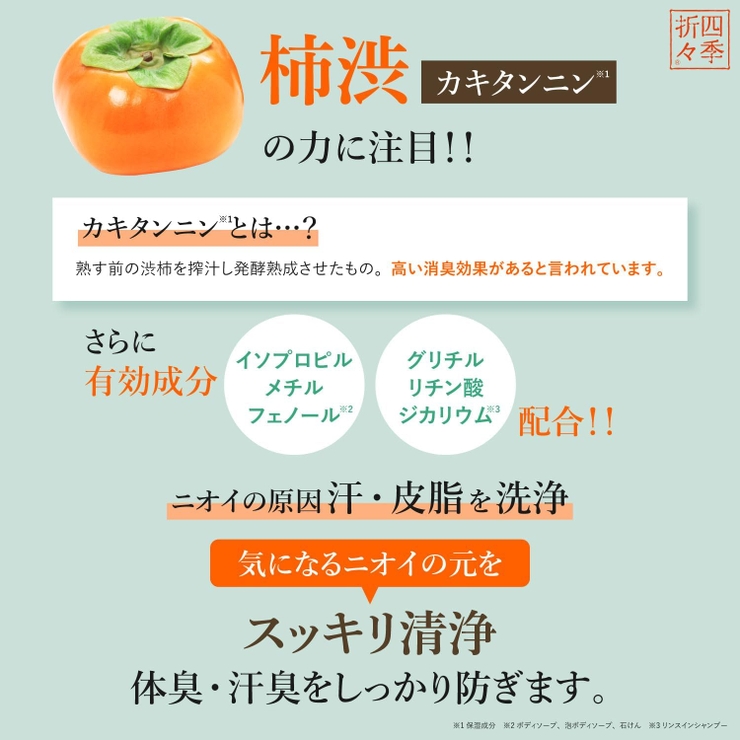 熊野油脂 薬用 柿渋 ボディソープ 本体 600ml  | UYEKI(ウエキ) | 詳細画像5 
