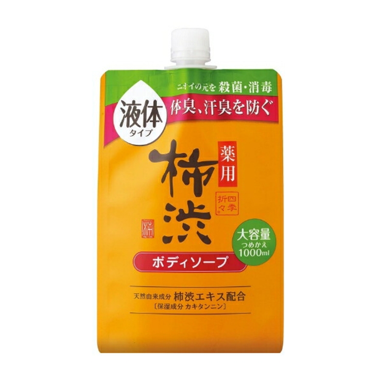 熊野油脂 薬用 柿渋 ボディソープ 詰め替え 大容量 1000ml  | UYEKI(ウエキ) | 詳細画像1 
