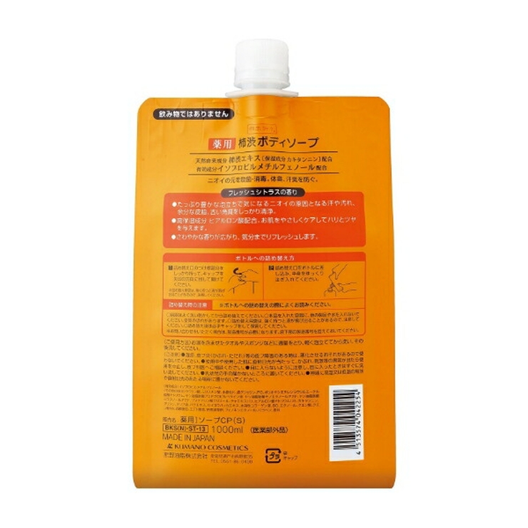 熊野油脂 薬用 柿渋 ボディソープ 詰め替え 大容量 1000ml  | UYEKI(ウエキ) | 詳細画像2 