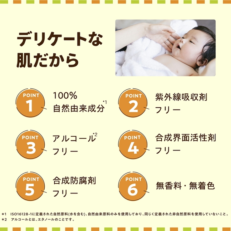 太陽油脂 パックスベビー うるおいUVクリーム 40g  | UYEKI(ウエキ) | 詳細画像2 