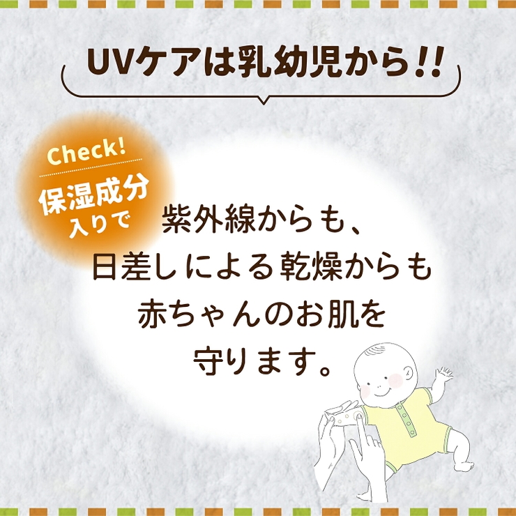 太陽油脂 パックスベビー しっかりUVケアクリーム 90g  | UYEKI(ウエキ) | 詳細画像3 