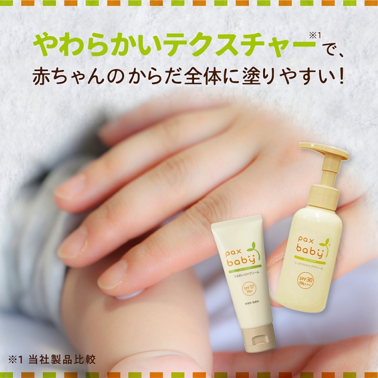 太陽油脂 パックスベビー しっかりUVケアクリーム 90g  | UYEKI(ウエキ) | 詳細画像4 