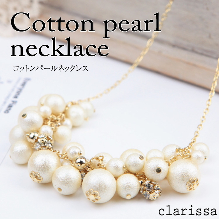 コットンパールのネックレス アクセサリー アクセ 品番 Becw Clarissa クラリッサ のレディースファッション通販 Shoplist ショップリスト