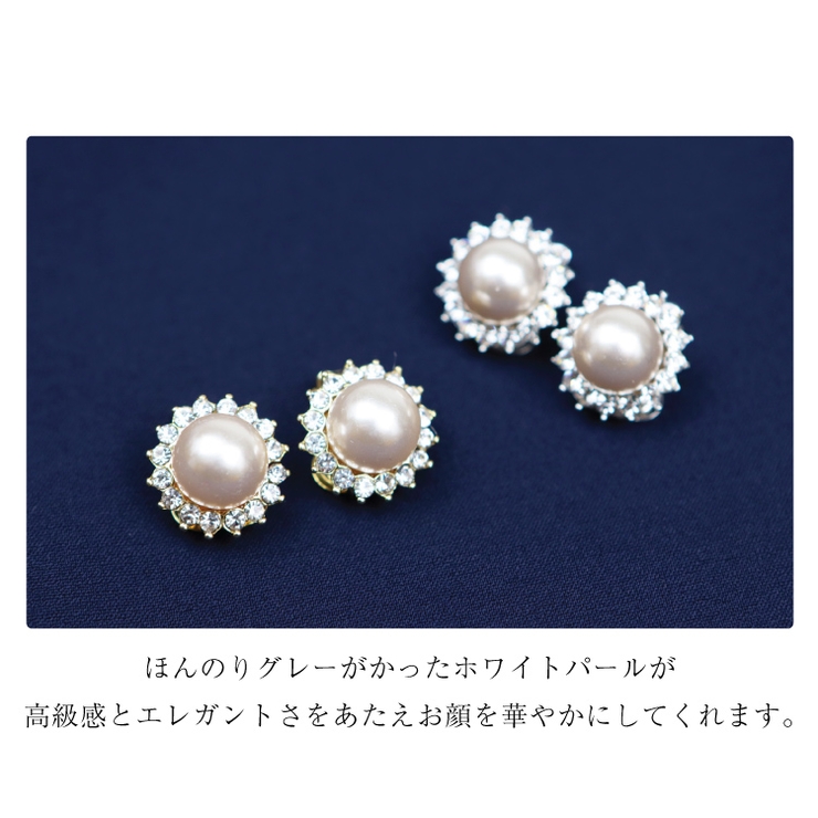 大きめパールのフラワー ビジュー イヤリング 品番 Becw Clarissa クラリッサ のレディースファッション通販 Shoplist ショップリスト 大きめパールのフラワー ビジュー イヤリング 品番 Becw Clarissa クラリッサ のレディースファッション通販 Shoplist ショップリスト