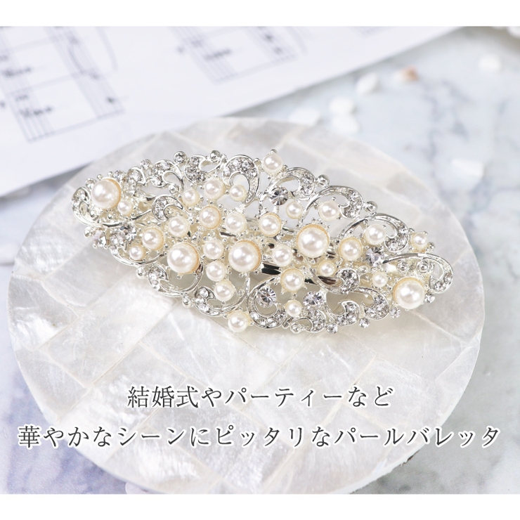 パール×ビジュー ヘアバレッタ アクセサリー[品番：BECW0000794]｜kana