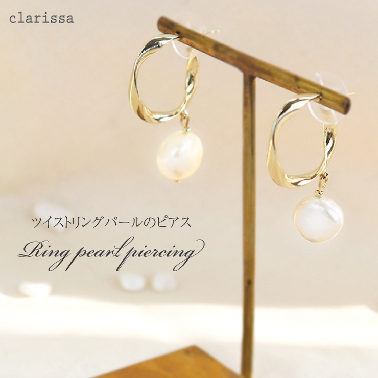 リングパールピアス アクセサリー アクセ 品番 Becw Clarissa クラリッサ のレディースファッション通販 Shoplist ショップリスト リングパールピアス アクセサリー アクセ 品番 Becw Clarissa クラリッサ のレディースファッション通販 Shoplist ショップリスト