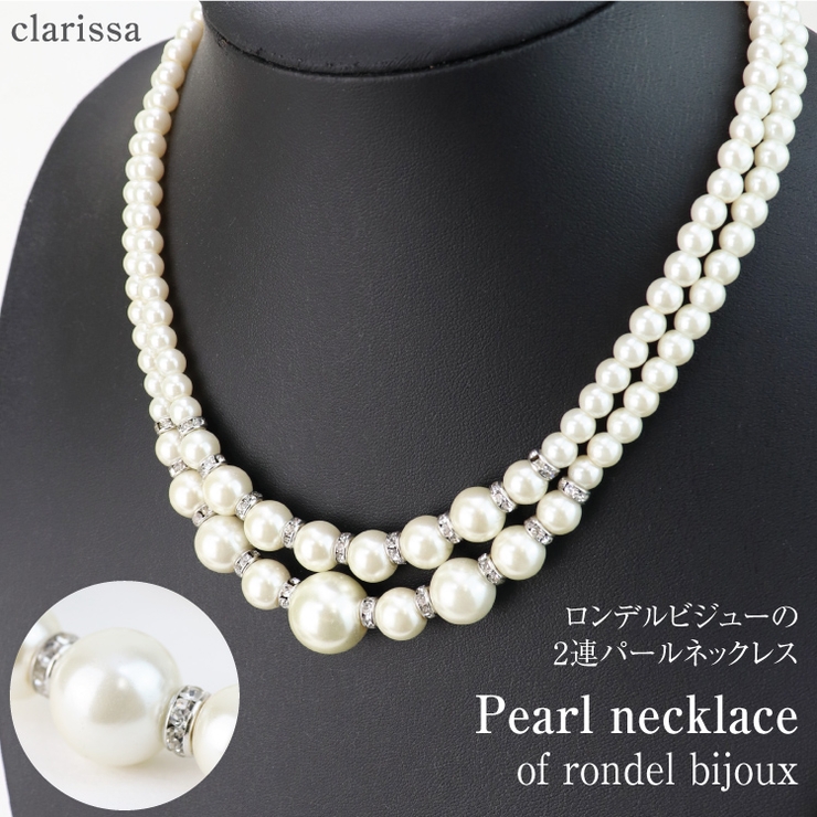 ロンデル ビジュー 2連 品番 Becw Clarissa クラリッサ のレディースファッション通販 Shoplist ショップリスト ロンデル ビジュー 2連 品番 Becw Clarissa クラリッサ のレディースファッション通販 Shoplist ショップリスト