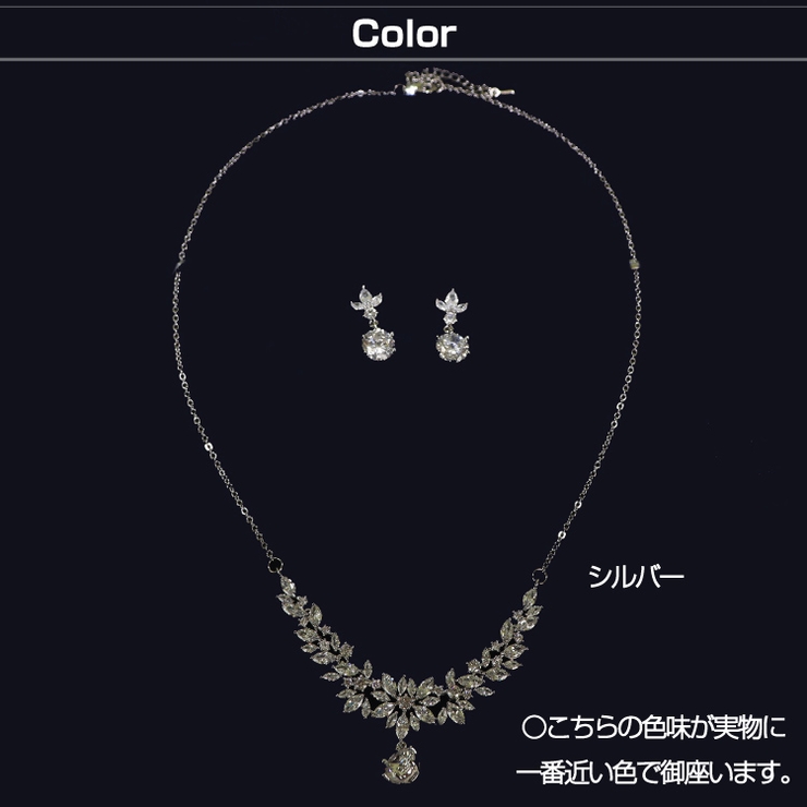 フラワービジューネックレス ピアス ビジュー ピアス 品番 Becw Clarissa クラリッサ のレディースファッション通販 Shoplist ショップリスト フラワービジューネックレス ピアス ビジュー ピアス 品番 Becw Clarissa クラリッサ のレディースファッション通販 Shoplist ショップリスト