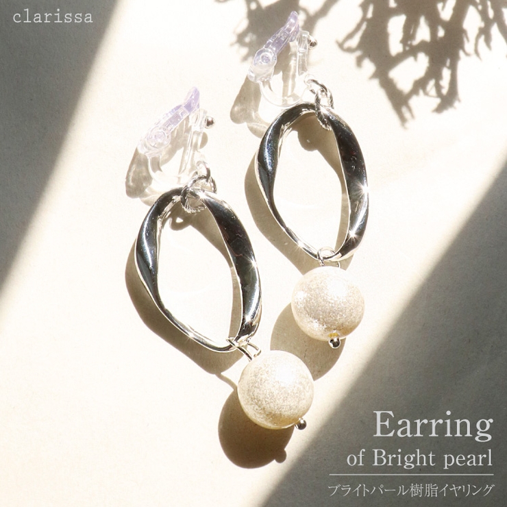 樹脂イヤリング 樹脂 アクセ 品番 Becw Clarissa クラリッサ のレディースファッション通販 Shoplist ショップリスト 樹脂イヤリング 樹脂 アクセ 品番 Becw Clarissa クラリッサ のレディースファッション通販 Shoplist ショップリスト
