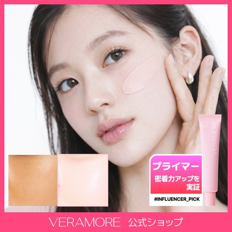 トーンアップUV日焼け止め35ml 韓国コスメ韓国 | VERAMORE | 詳細画像1 