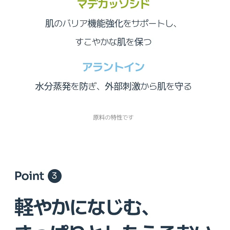 【ニキビケアセット】ニキビ皮脂調節アンプル75ml+クリーム50ml 韓国コスメ… | VICLE | 詳細画像15 