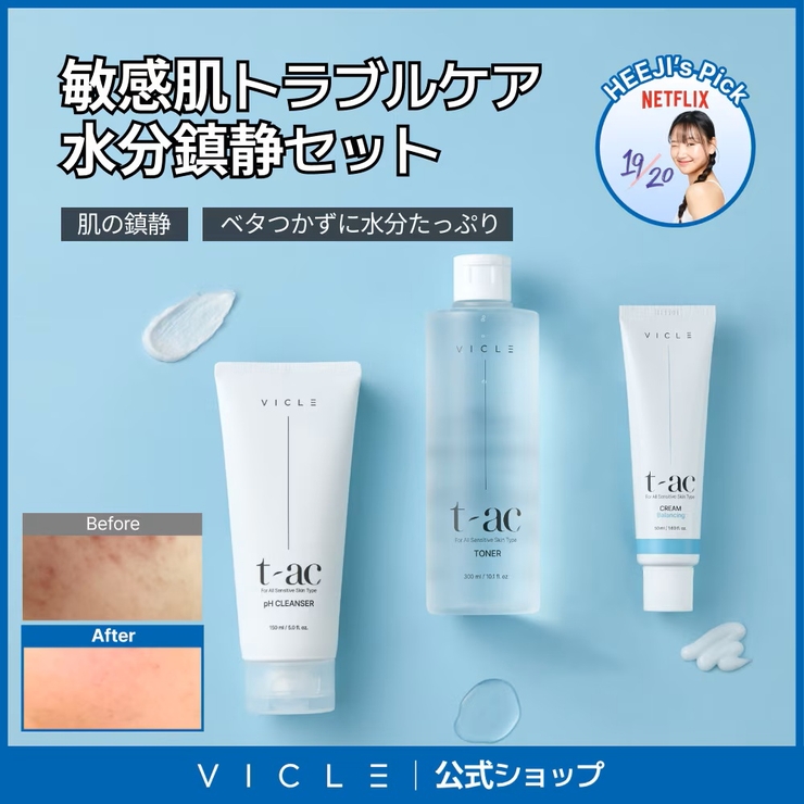 韓国で50万個販売】洗顔フォーム150ml+トナー300ml+クリーム50ml 韓国