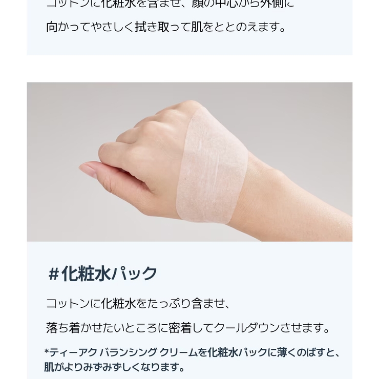 【1+1】大容量300mlトナー2個+デイリーセルフパッドGift 韓国コスメ … | VICLE | 詳細画像20 